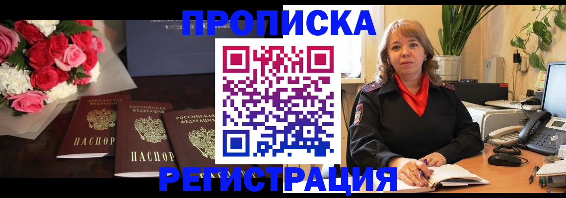 временная регистрация собственник в Лыткарино