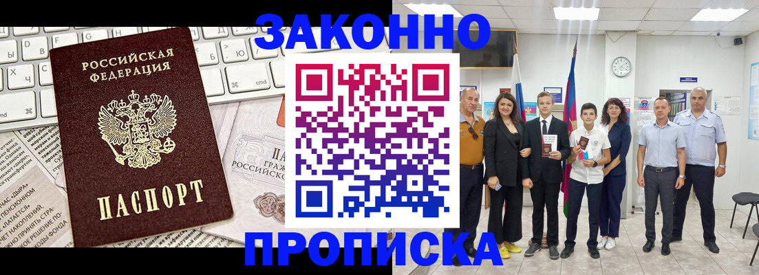 прописка регистрация в Лыткарино