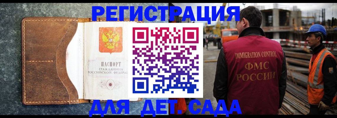 прописка для школы в Лыткарино