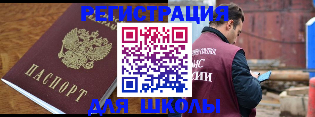 регистрация в Лыткарино