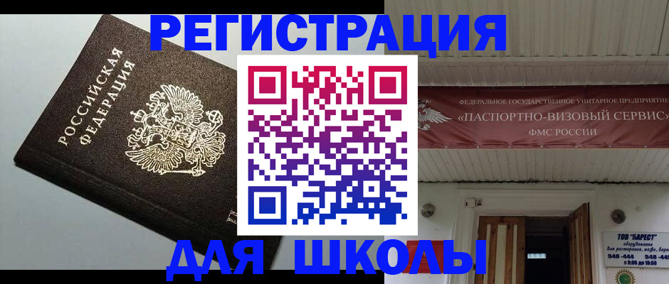 помощь с пропиской иностранцев в Лыткарино