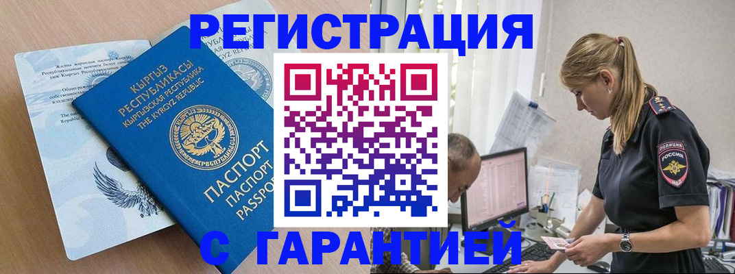 прописка для школы в Лыткарино