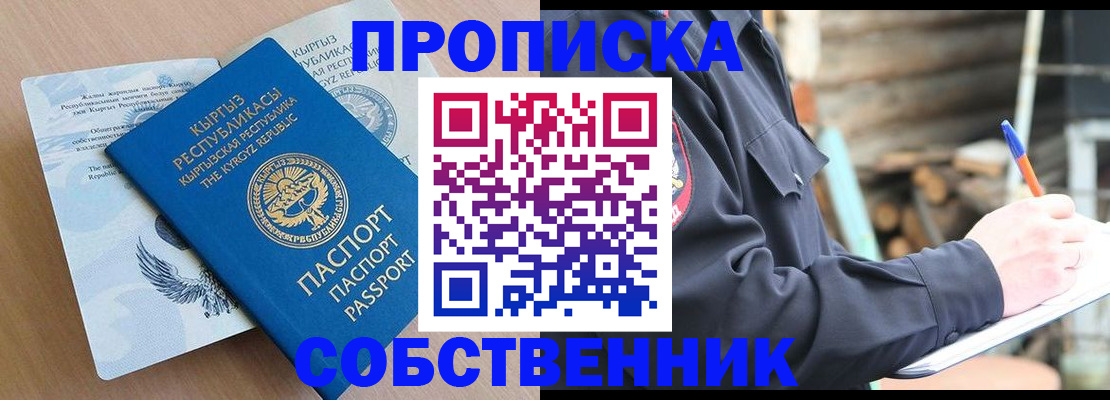 оформление прописки через МФЦ в Лыткарино
