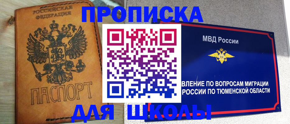 временная регистрация для работы в Лыткарино